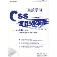 高效学习CSS 布局之道