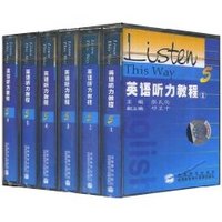 英语听力教程5(录音带6盒) (平装)