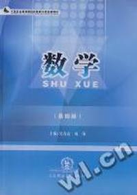 数学:基础版