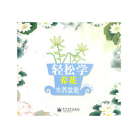 水养盆栽-轻松学养花