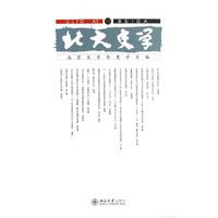北大史学-17