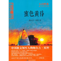 大自然卷-蜜色黄昏
