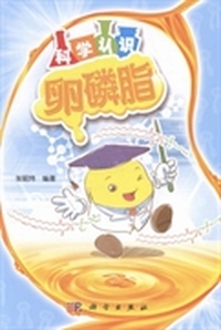 科学认识卵磷脂
