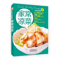 家常凉菜-舌尖上的味道-2