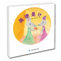 美德是什么