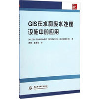 GIS在水和废水处理设施中的应用