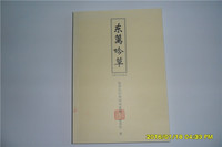 五十岁出发