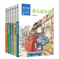 王闹一定有办法—拜拜了，萨克