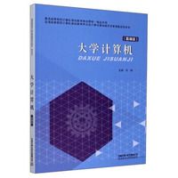 大学计算机慕课版 睿智启图书