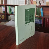 2019贵州教育纪事