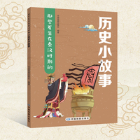 那些发生在秦汉时期的历史小故事