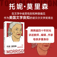 托妮·莫里森：最后的访谈