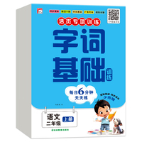 （套装）活页专项训练系列--二年级上册