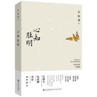 心知肚明（饮馔名家朱振藩，以美食为引，穿越中外古今，深入挖掘饮食背后的历史渊源与人文故事，品享生活与文化的真谛）