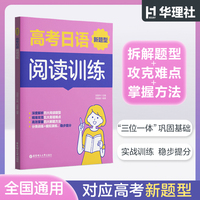 高考日语新题型阅读训练
