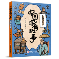 中国字有故事?造物有意思