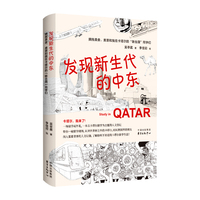 发现新生代的中东（拥抱美食、美景和我在卡塔尔的“联合国”同学们）