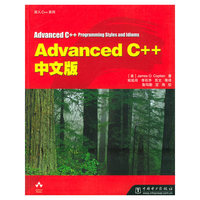 Advanced C++中文版