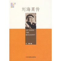 刘海粟传