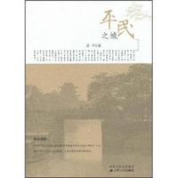 平民之城