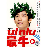 你最阿牛(1·CD)