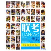 联考:色彩