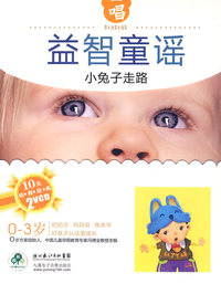 小兔子走路(2VCD)