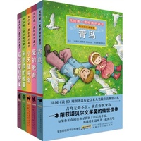 我的第一套经典名著书：插图注音版（第6辑）（套装共5册）
