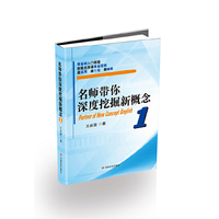 名师带你深度挖掘新概念:1:1