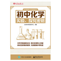 初中化学实验.探究密钥