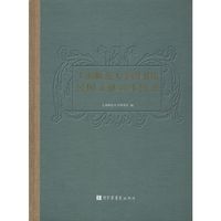 上海师范大学图书馆民国文献珍本图录