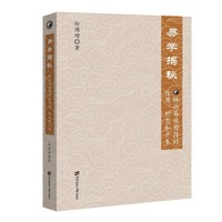 易学揭秘