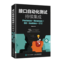 接口自动化测试持续集成 Postman+Newman+Git+Jenkins+钉钉