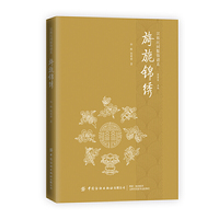 旖旎锦绣