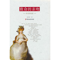 致命的亲吻：疟疾的历史
