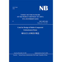 碾压式土石坝设计规范（英文版）（NB/T  10872－2021）Code for Design of Roller Compacted Embankment Dams