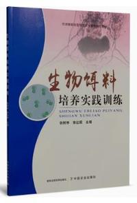 生物饵料培养实践训练