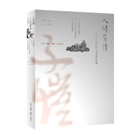 人间有情：丰子恺漫画艺术精品集