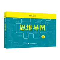 厚大法考 2025年法律职业资格司法考试 思维导图教材 8科合订本 司法考试