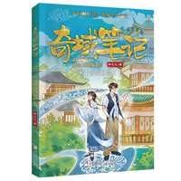 奇域笔记：12云锦机器人