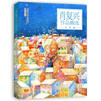 肖复兴作品精选·少年版：寻找贝多芬