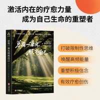 总有一束光照亮自己