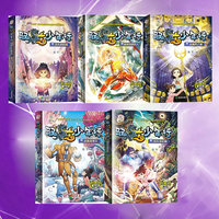 驭龙少年行·始皇帝的客人