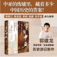 穿越中亚