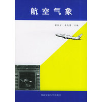 航空气象