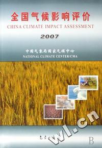2007-全国气候影响评价