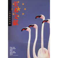 美术文献：上海画家村专辑（2004年总第32辑）